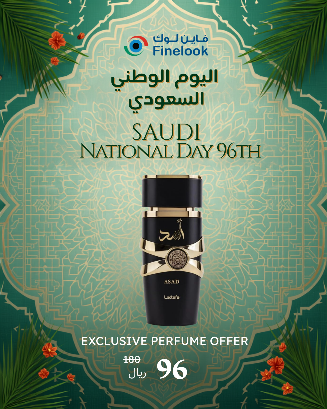 Lattafa Asad Eau de Parfum for Men - 100 ml