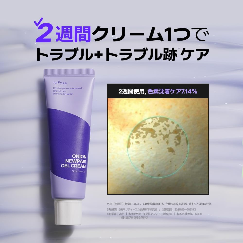 IsnTree Onion Newpair Gel Cream - 50 ml