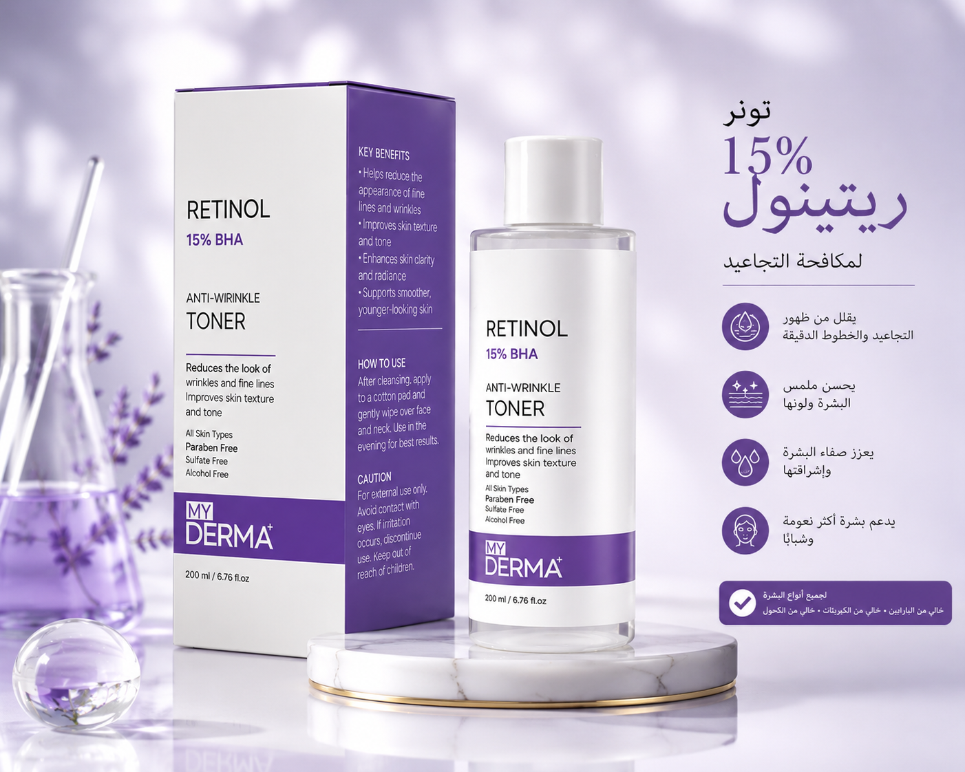 Derma MYD Beauty 15% Retinol Anti-Wrinkle Toner from 101 - 200ml