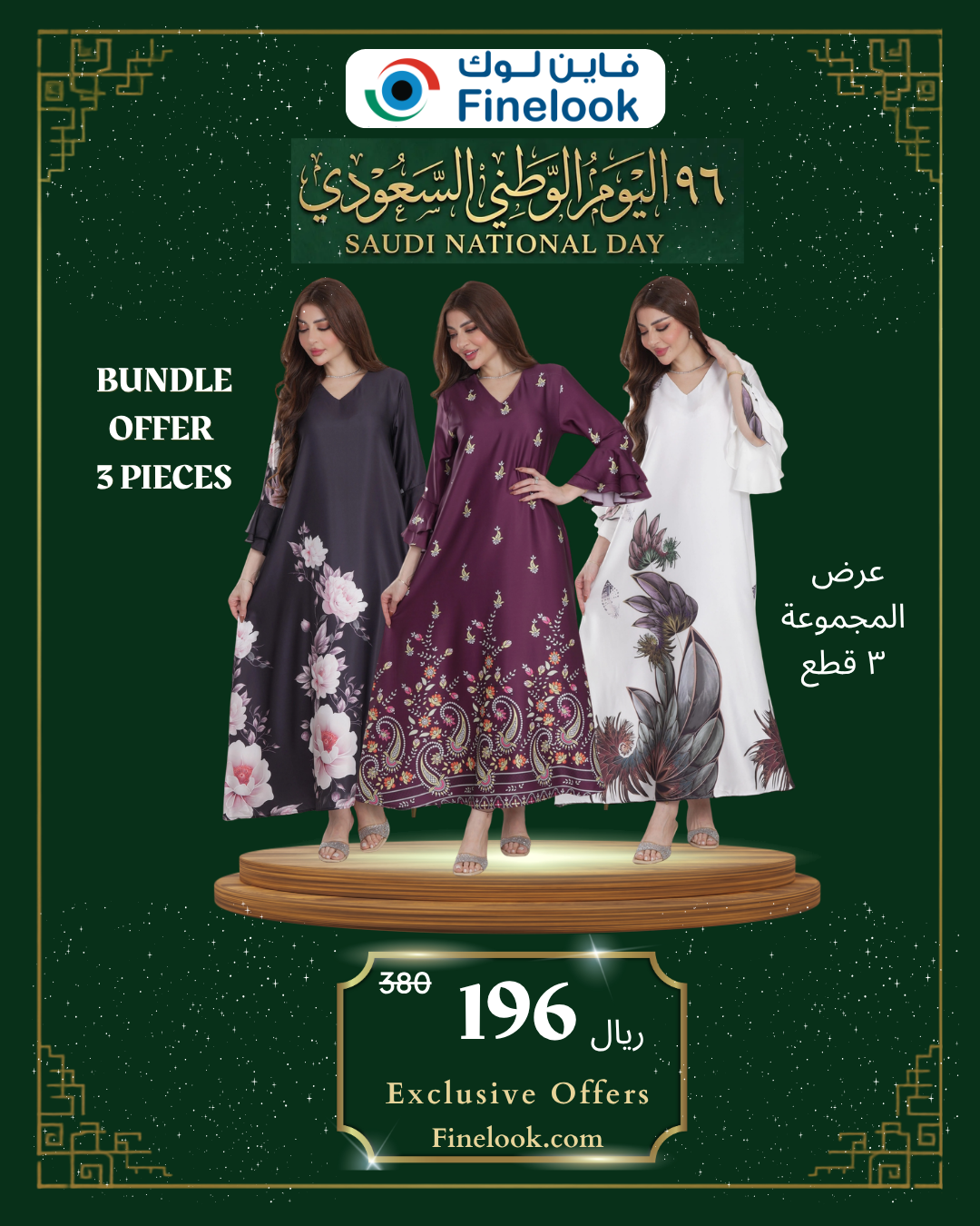 Women’s Floral & Paisley Printed Maxi Kaftan Dress 3-Piece Bundle – Saudi National Day Offer