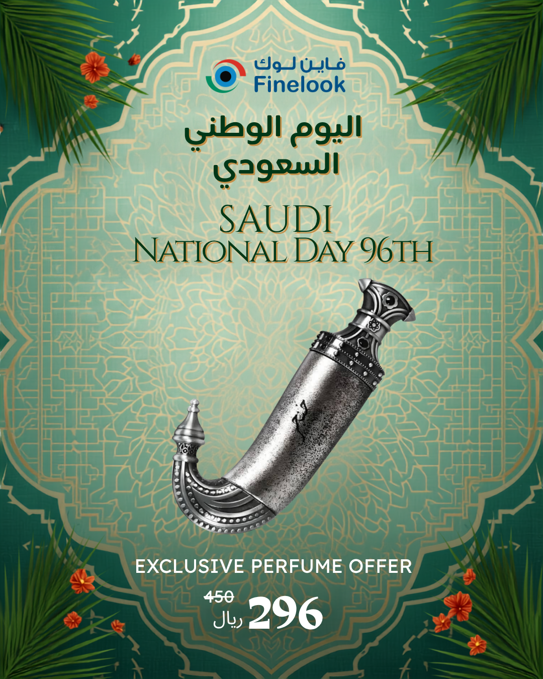 Lattafa Niche Emarati Khanjar Eau de Parfum - 85 ml