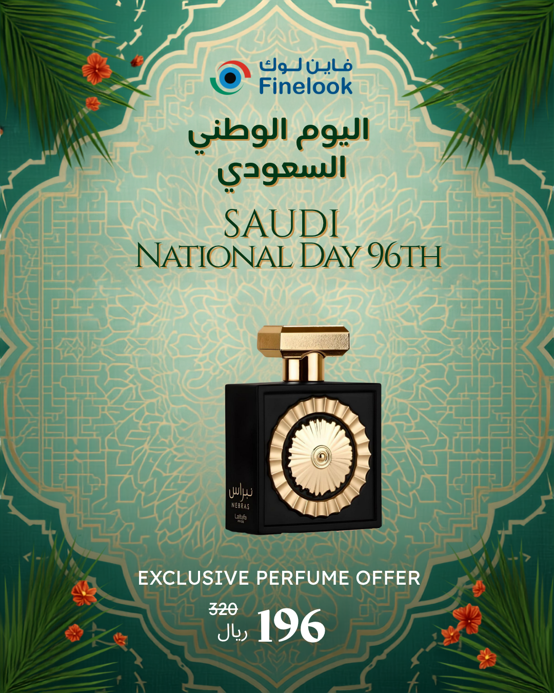 Lattafa Pride Nebras Eau de Parfum - 100 ml