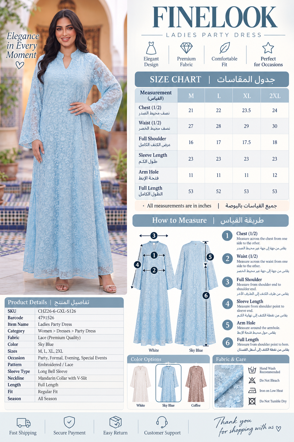 Women’s Coffee Lace Overlay & Sequin Maxi Kaftan Dress – Elegant Long-Sleeve Festive Abaya