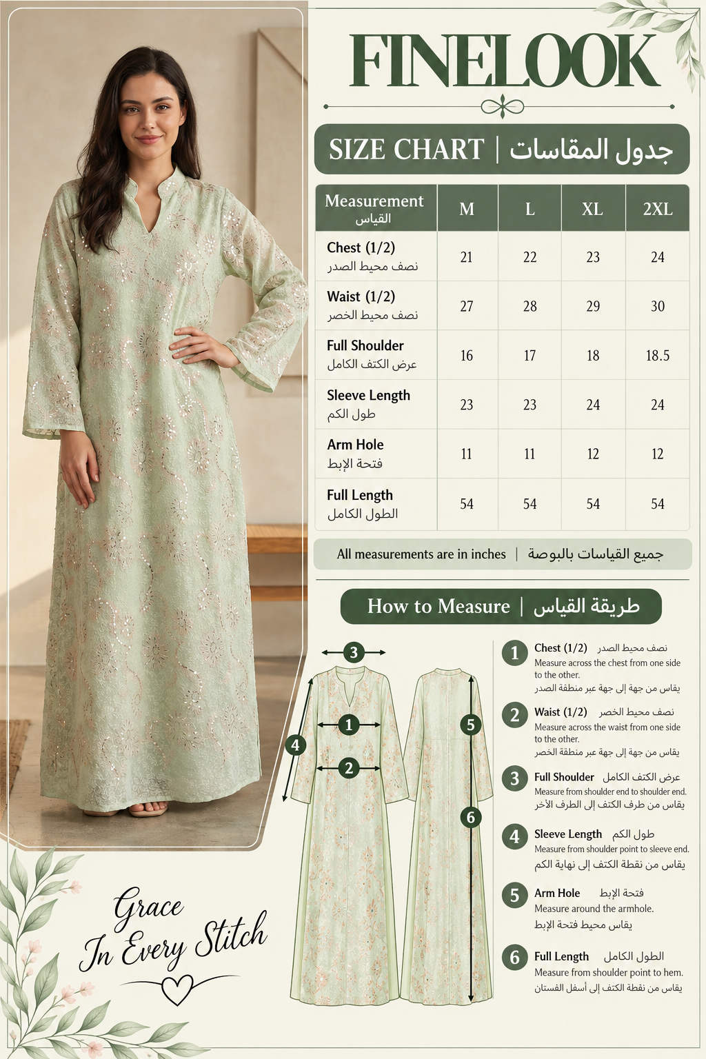 A size measurement chart and guide for the FINELOOK brand, featuring a model wearing a light green patterned robe on the left, a size table in English and Arabic in the center, and a step-by-step 'How to Measure' diagram at the bottom.