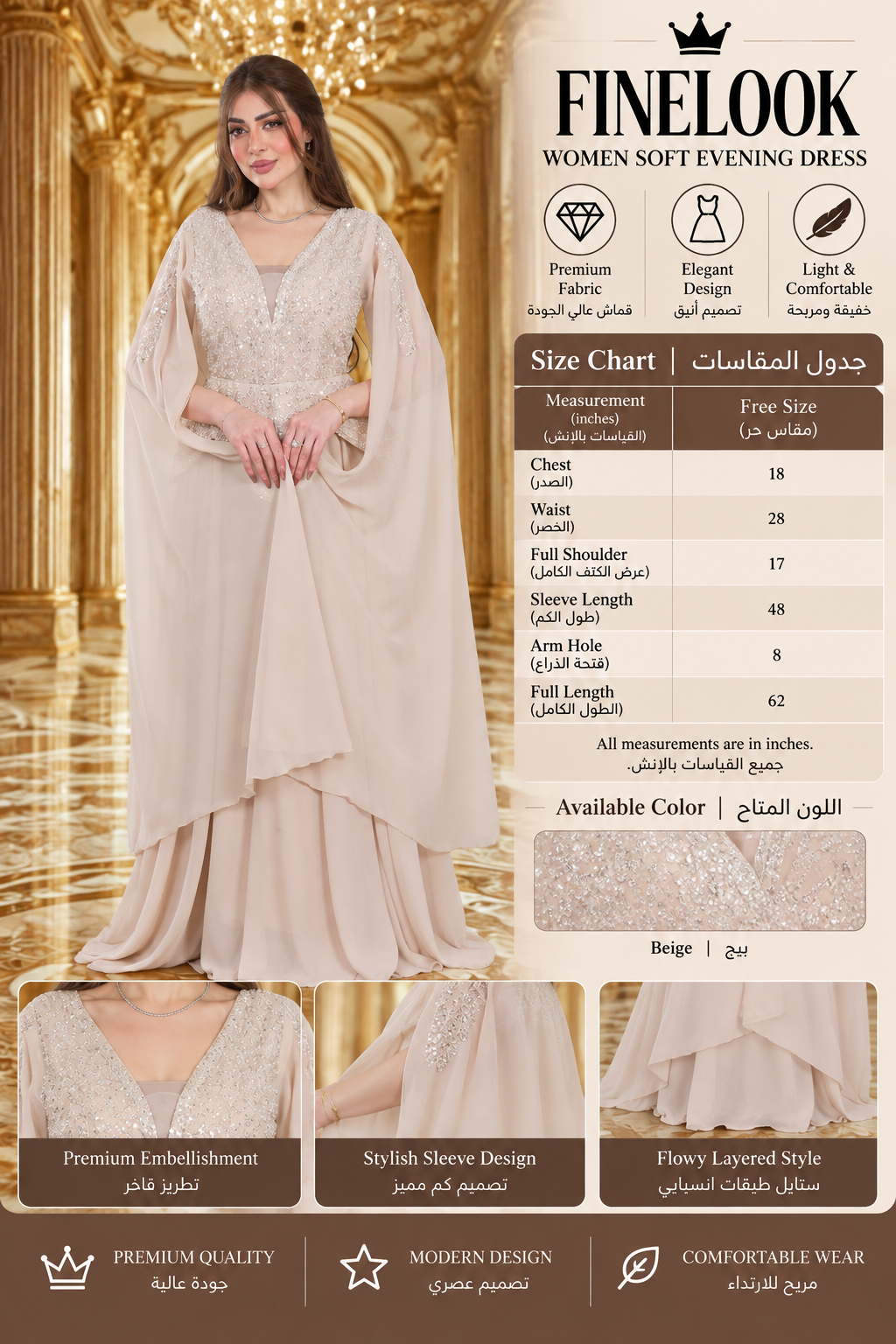 Luxury Embellished Evening Gown in Champagne Beige