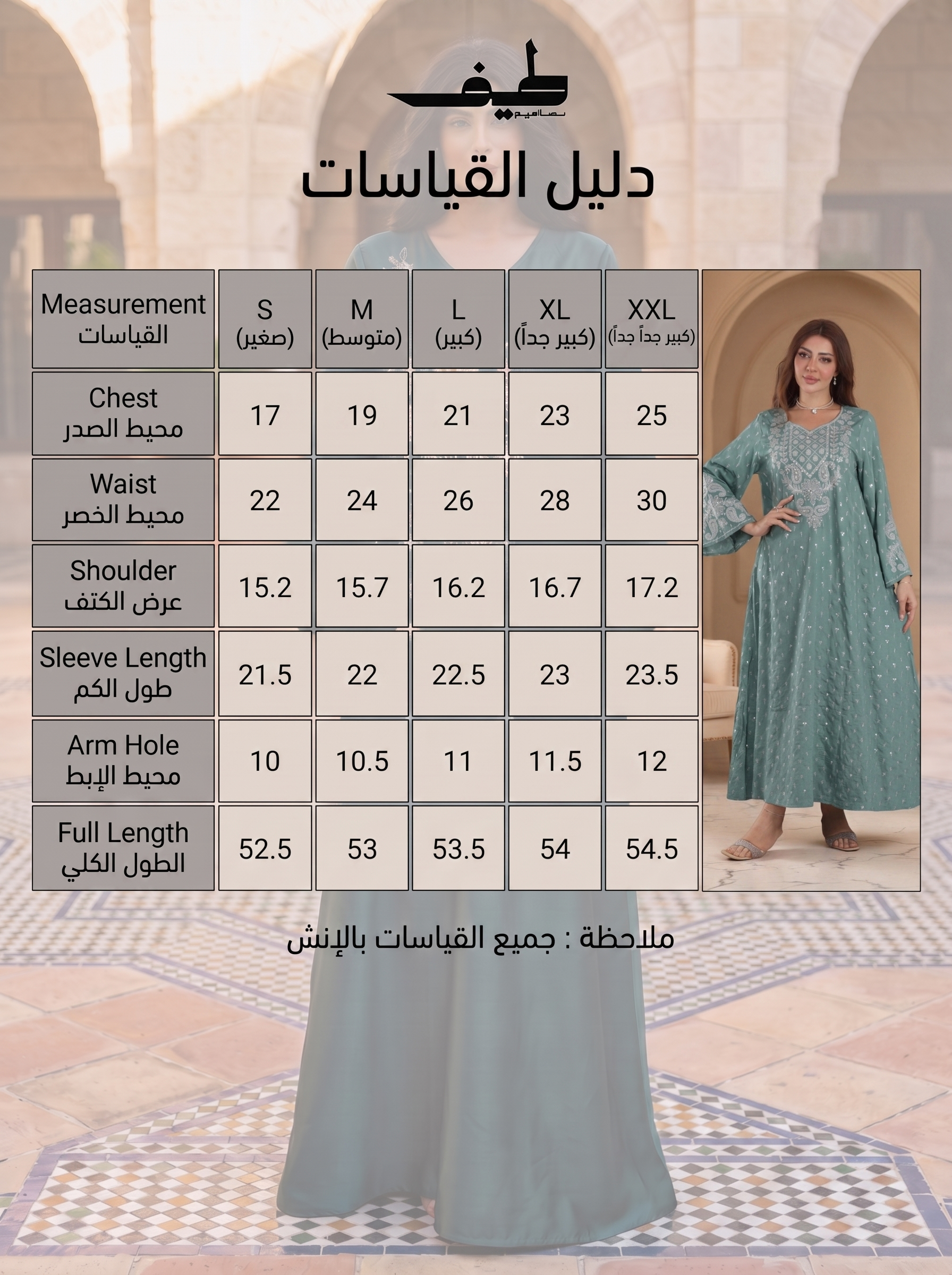 Chikankari Embroidered Jalabiya with Beaded Yoke | Long Sleeve Modest Maxi Dress