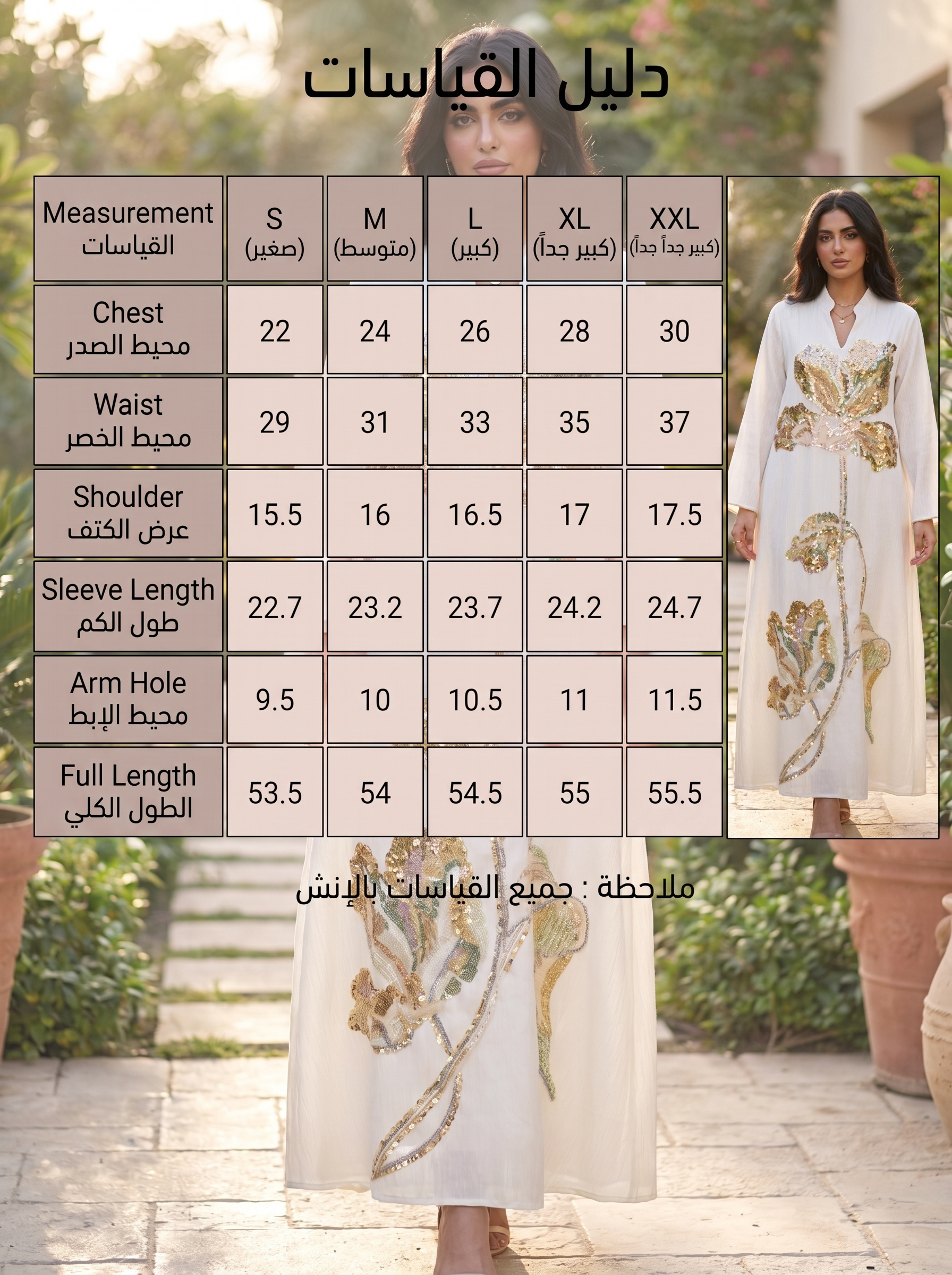White Jalabiya with Gold Sequin Floral Embroidery | Modest Maxi Dress for Women
