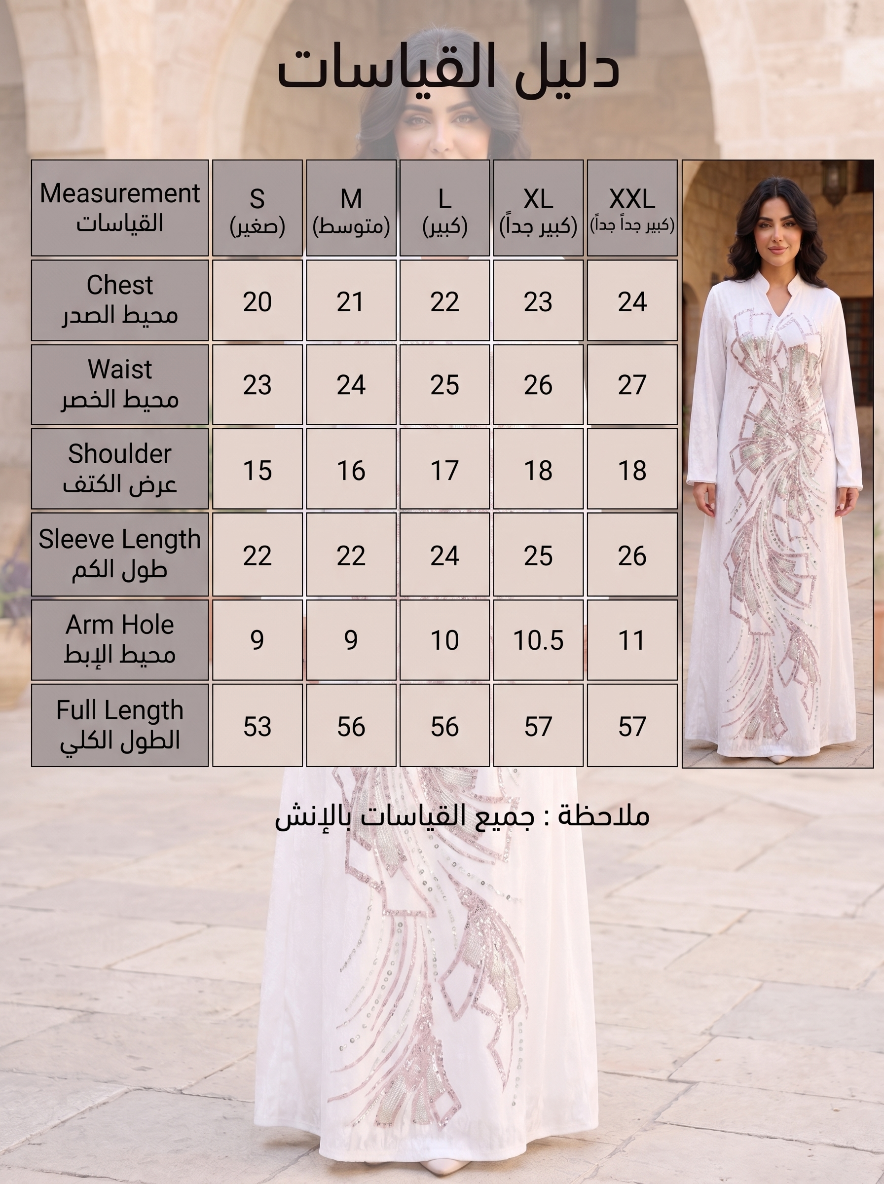 Lace Jalabiya with Silver & Rose Gold Sequin Embroidery | Modest Maxi Dress | Eid & Wedding Occasion Wear