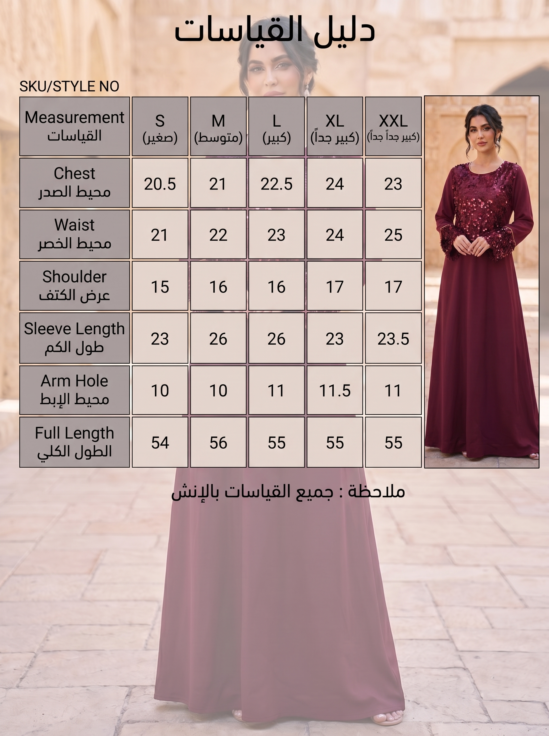 جلابية فاخرة بترتر دائري كبير وشراشيب متدلية | فستان ماكسي محتشم مزين على الصدر والأساور للأعياد والمناسبات