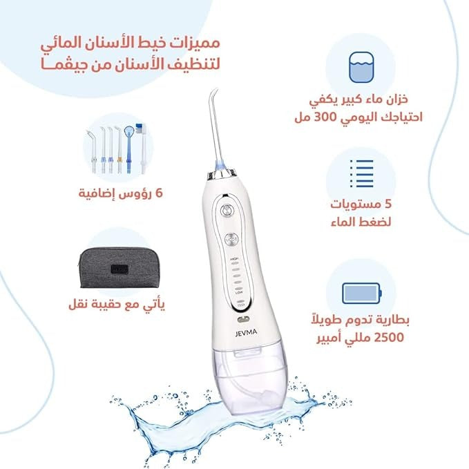 JEVMA Cordless Water Dental Flosser,.