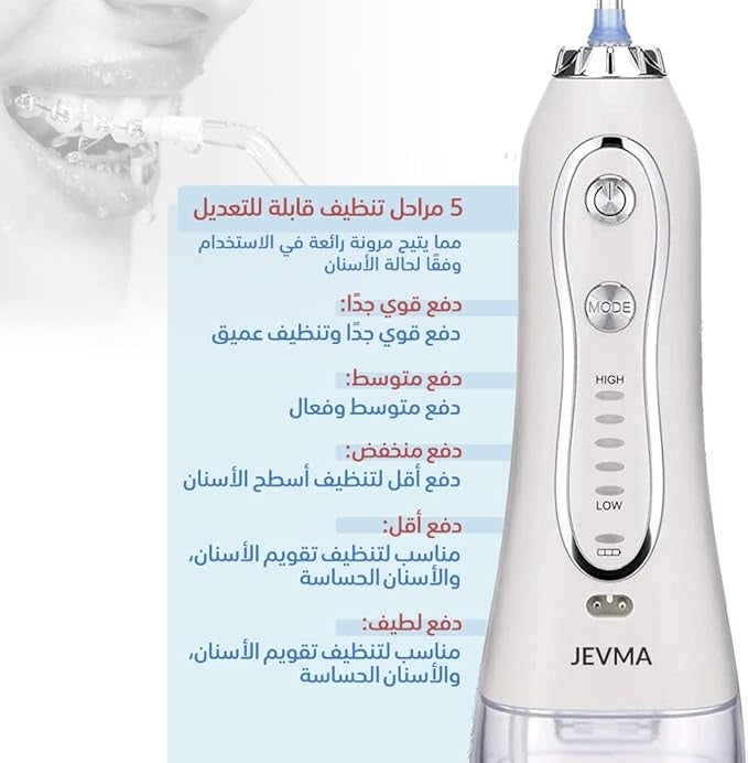 JEVMA Cordless Water Dental Flosser,.