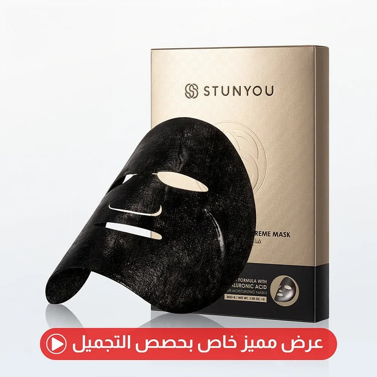 STUNYOU Collagen Revitalizing Supreme Mask 5 piece Pack