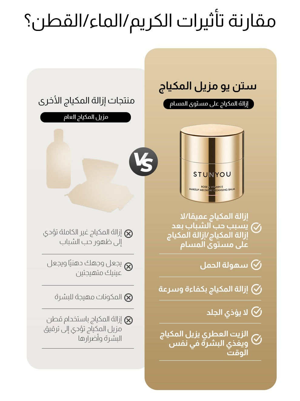 STUNYOU Rose & Vitamin E Makeup Meltaway Cleansing Balm for Dry Skin
