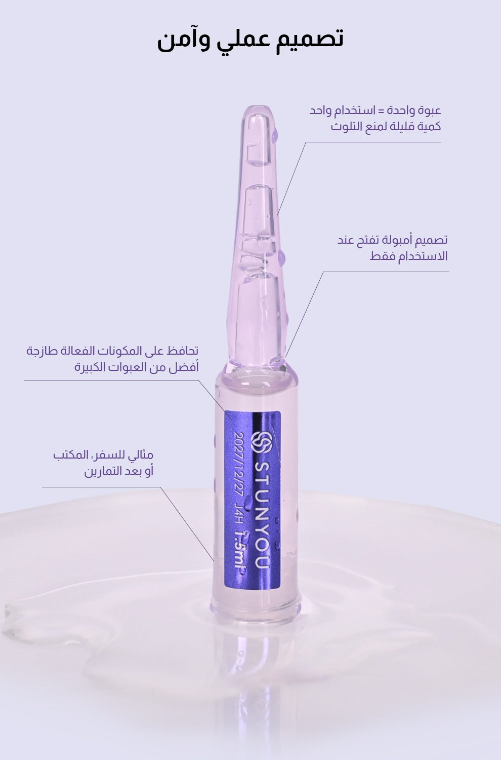 STUNYOU Moisturizing and Brightening Repair Ampoule Serum 1.5ml x 28 pieces